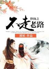 黑暗王者扎基 作者：分分快app