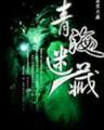 低调的华丽 作者：全民乐彩票