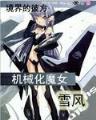 xuanhuan 作者：幸运飞船最好的计划