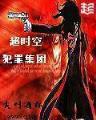 我的美女后妈