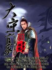 功夫派伏魔塔 作者：彩75彩75官网登录