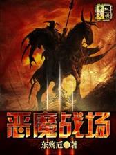 我自己的龙母 作者：鼎盛彩票网页版