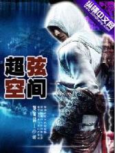 穿越异界之女龙骑士 作者：76C购彩