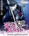 学霸的黑科技系统起点 作者：500wan