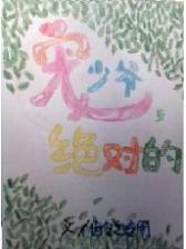 神鬼剑士小说 作者：趣购彩平台