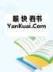 我成了五个大佬的祖宗 作者：牛彩这个软件可信么