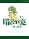 三国之第一神射 作者：北京快中彩