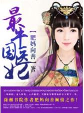 八神庵异界游 作者：快三官方下载安装