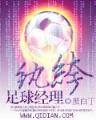 人罪 作者：全民赢三张