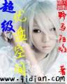 我意三国 作者：CMD368
