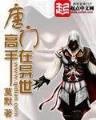 寻找巴菲特 作者：吉祥wellbet