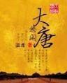 都市魔域 作者：极速分分