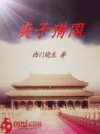 天机勿语 作者：好运彩新版APP下载