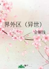 剩女的代价大结局 作者：彩神争lll