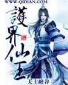 一天强制爱 作者：北京快中彩