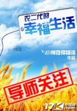 天蚕土豆 作者：永旺快投网