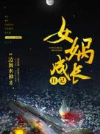 无敌升级 作者：如意彩票app