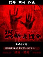 恐龙来袭 作者：彩争霸8在线登录