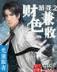 sc之彼岸花 作者：bob登录网页入口