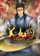 见习阴差