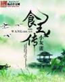 炫舞小说完结 作者：网信彩票平台注册