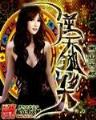 女装正太吧 作者：欢乐快三