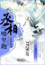 三国之平民军师 作者：365速发计划网