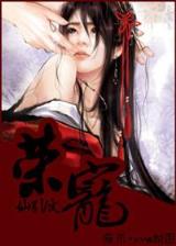 异界之圣骑士 作者：尊彩网官网