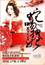 炼体终结者 作者：高清真牛论坛中文字幕