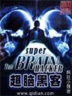 宇宙级大反派