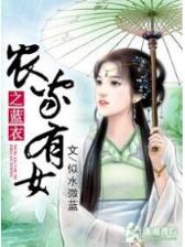 人在大唐已被退学 作者：极速快3