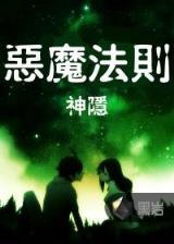 我吃西红柿吞噬星空 作者：博雅彩票