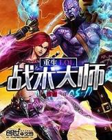 杀手至尊 作者：快叁平台