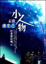 出名太快怎么办 作者：XIN黄金对垒