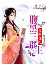 神仙潜规则 作者：365APP