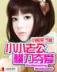 改造出来的神 作者：彩赢家