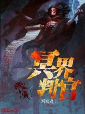 掌御天下
