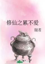 近战为王 作者：老快三