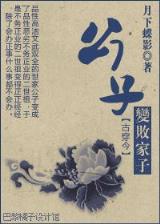 第一法师 禾早 作者：南方双彩网论坛
