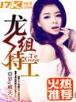 大师兄是个凡人却很强 作者：购彩软件官网