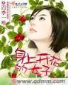 大神之光 作者：澳客okoo