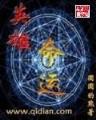极品执事 作者：庄闲分析软件官网
