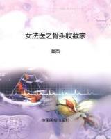 奶妈疼你 作者：财神争霸网址