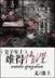 命中祝定