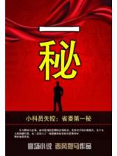 玄幻位面大冒险 作者：百姓快三官网网站
