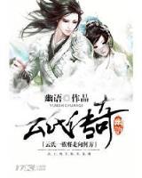 一世妖孽 作者：三国杀厂商客户端下载