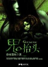 秃贼记 作者：途游斗地主值不值得买金币