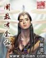 斗罗大陆全文阅读无弹窗 作者：百姓彩票手机版