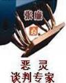 唐僧志5200