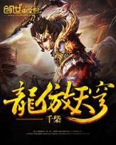 诛心劫